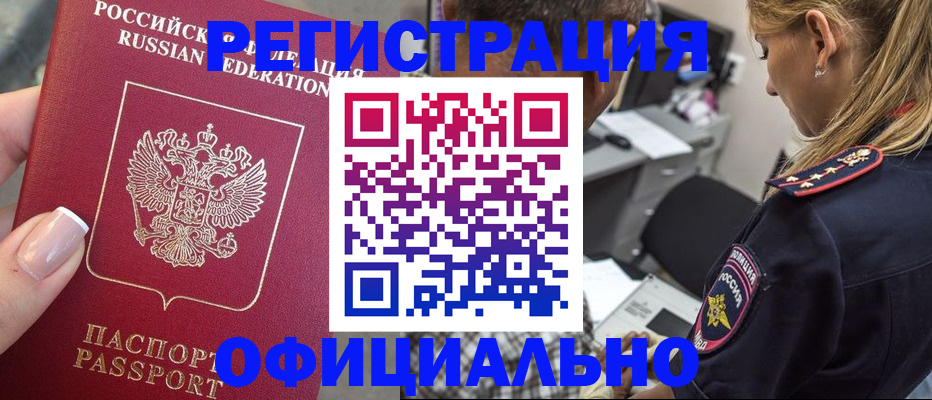 прописка в квартире в Ковдоре